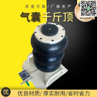 【全球優品滙】雙手提把手氣囊千斤頂 氣動頂 千金頂  三層氣囊3秒快充
