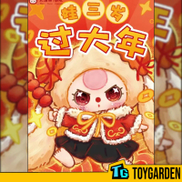 Cureplaneta Baby Three New Year Series Blind Box