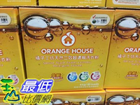 [COSCO代購] C220289 ORANGE HOUSE DETERGENT橘子工坊濃縮洗衣粉4公斤1 80匙次