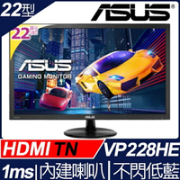 【2022.6】ASUS VP228HE 21.5吋 低藍光.不閃屏極速螢幕