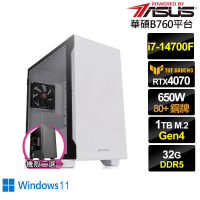 【華碩平台】i7廿核GeForce RTX 4070 Win11{鍊金師AL8ACW}電競電腦(i7-14700F/B760/32G/1TB)