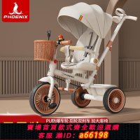 【台灣公司 可開發票】鳳凰兒童三輪車手推車輕便腳踏車寶寶童車小孩嬰兒自行車1-3-6歲