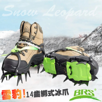 【BRS】雪豹 專業登山錳鋼14爪綁帶式短齒防滑冰爪鞋套/耐溫-35-60度C/齒長2.5cm(BRS-S1B)