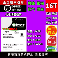 【台灣公司 超低價】希捷銀河10t機械硬盤12t氦氣企業級監控錄像機存儲專用硬盤10TB