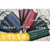 【巨嘉網購】淨新 黑色醫療級口罩 MD+台灣雙鋼印 成人.兒童 平面三層拋棄式口罩 盒裝/炫黑/酷黑/黑
