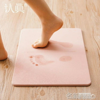 地墊 矽藻土腳墊吸水防滑墊地毯 風靡日本速乾矽藻泥地墊 名創家居DF