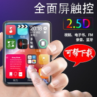 全面屏藍牙mp3隨身聽學生版mp4小型外放音樂播放器mp5便攜式觸摸【Snowbelle優選】