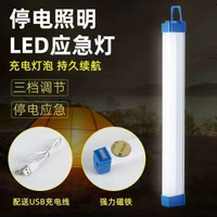usb充電日光燈管led磁啜帶掛鉤戶外應急燈管野營露營燈