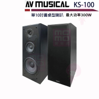 【AVMUSICAL】KS-100 書桌型喇叭(卡拉OK喇叭一對 最大功率300W)
