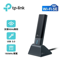 【TP-LINK】TXE70UH AXE5400 Wi-Fi 6E 高增益無線 USB 網卡【三井3C】
