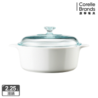 【美國康寧】CORELLE圓形康寧鍋2.25L(純白)