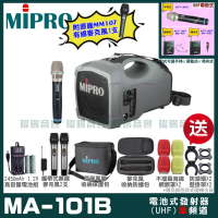 【MIPRO】MA-101B UHF迷你型無線喊話器擴音機(手持/領夾/頭戴多型式可選 街頭藝人 學校教學 會議場所)
