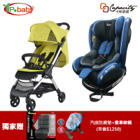 【YIP baby】CAPACITY 0-12歲 ISOFIX旋轉汽車安全座椅/汽座+單手秒收嬰兒手推車(淺藍汽座+推車-荳蔻綠組合)