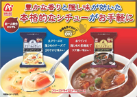 天野實業日本製超好吃燉奶油雞肉白醬/牛肉燉湯消夜點心泡麵速食麵杯麵煮法即時包調理包玄米低卡路里兩款現貨