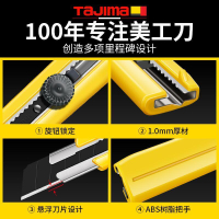 【可開發票】田島Jima美工刀大型重型刀架手動鎖定切割手工刀具裁紙刀LC650B