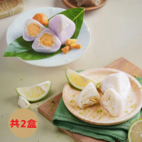 《蒸荐康》花菓子冰粽(芋頭鹹蛋x4+檸檬乳酪x4)/盒(共2盒)
