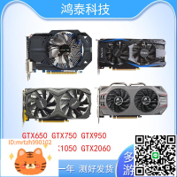 多款臺式機電腦獨立GTX650 750TI 960 1050TI 1G2G4G游戲吃雞顯卡-淘淘屋 可開發票