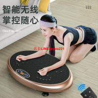 健身器材室內甩脂機抖抖機站立式家用塑身抖脂機3D瘦身甩肉機