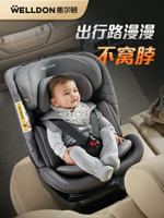 惠爾頓安琪拉Pro兒童安全座椅0–12歲新生兒寶寶汽車用車載isofix