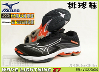 MIZUNO 美津濃 男 羽排球鞋 高止滑 高吸震 WAVE LIGHTNING Z7 V1GA220005 大自在
