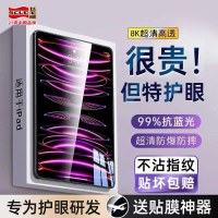 Pelindung Skrin Kaca Bajaan iPad, Serasi Scud, Sesuai untuk iPad Pro 11, iPad 10, iPad Air 6, Tablet