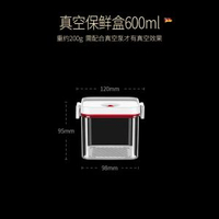 真空保鮮盒電動透明塑膠密封盒生果雪櫃收納盒廚房雜糧麪粉儲米桶 食物收納罐 五穀雜糧罐 密封儲物罐 透明收納盒 儲物盒 整理盒 置物盒 調味料容器 調味瓶 噴油瓶 玻璃瓶 蜂蜜瓶 1m 600M