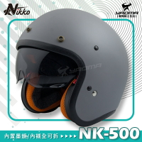 NIKKO安全帽 NK-500 消光水泥灰 霧面灰 平灰 素色 內置墨鏡 復古安全帽 內襯可拆 NK500 耀瑪騎士機車部品