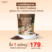 SL Multi กาแฟแอสแอล ดูแลครบ 1 ห่อ 179.- สุดคุ้ม ข้อเข่ากระดูก