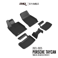 【3D】卡固立體汽車踏墊適用於 Porsche Taycan 2021~2023(4門轎車/電動車)