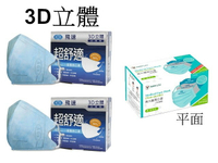 台灣製造 AOK 3D立體2盒+ 南六 平面1盒 合購組合 (50入一盒+顏色隨機)