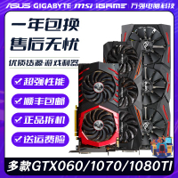 【臺灣公司 超低價】拆機顯卡GTX1060 3G 5G 6G 1070 8G 1080TI11G七彩虹微星華碩影馳