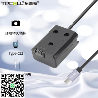 拓普賽FW50假電池type-c口適用索尼ZV-E10 a6400 a6000 a6300 a7m2 r2 s2 a6100 A5100微單相機nex7直播視頻
