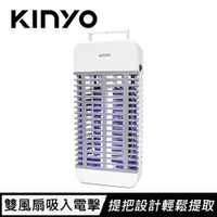 【最高22%回饋 5000點】 KINYO 吸入+電擊式捕蚊燈 KL-9110