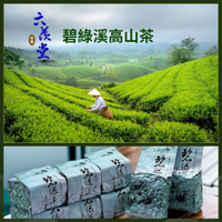 碧綠溪高山茶I100%台灣手採高山茶I (150g/300g/600g)