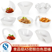 密胺旋轉小火鍋餐具商用自助餐廳水果蔬菜桶斜口碗仿瓷塑料調料碗