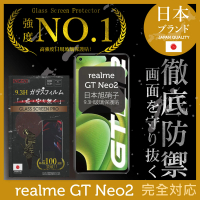 【INGENI徹底防禦】realme GT Neo2 日規旭硝子玻璃保護貼 全滿版 黑邊