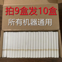 ⚡熱賣◆速出✔️買九盒送一盒空煙管紙管8.0mm空心煙管手動卷煙器電動卷煙器通用