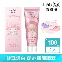 【Lab52齒妍堂】三麗鷗浪漫限定晶透牙膏100g_口味任選#櫻桃蜜語(美樂蒂)-櫻桃蜜語(美樂蒂)