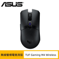 ASUS 華碩 TUF Gaming M4 Wireless 無線雙模電競滑鼠 黑色系