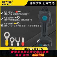 【台灣公司 可開發票】EW-50X充電式壓接鉗電動冷壓端子壓線鉗MC4光伏預絕緣管型裸端子
