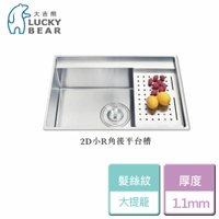 【大吉熊】KL-9775P-小R角手工槽(髮絲紋)-本商品不含安裝
