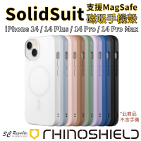 犀牛盾 SolidSuit MagSafe 防摔殼 背蓋 保護殼 手機殼 iphone 14 plus pro max【299免運領券再享折扣】