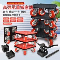 搬重物神器靜音萬向輪 家用家具移動器萬能滑輪重物搬運移位器 搬重物神器靜音萬向輪家用家具移