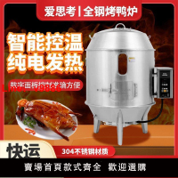 【台灣公司保固】勁恒380V電熱烤鴨爐雙層烤雞燒鵝烤牛肉干不銹鋼商用全自動燒鴨爐