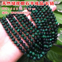 綠虎眼石散珠隔珠子diy飾品綠虎睛石圓珠鷹眼石半成品手鏈配件