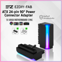 ข้อต่องอ 90° องศา ATX 24 pin Mainboard [ 5V ARGB ปรับแสงไฟได้ ] /// ARGB 24-PIN 90 DEGREE POWER CONN