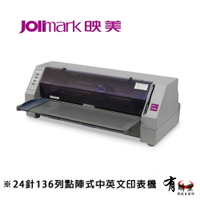 【有購豐】Jolimark 映美 DP750+ 點陣式中英文印表機 136行列平台式(內建網卡)