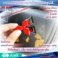 CODฝาครอบ Lo spruce Mitsu ทุกรุ่น สีแดง สำหรับพีซี 700tvl1 ชิ้น พวงมาลัยรถยนต์ 2015-2021 เข้ากันได้ก