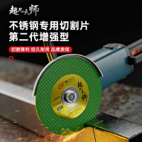 【良品舎】全館免運 快速出貨 易之力切割片100角磨機砂輪片耐用樹脂超薄不銹鋼雙網金屬切割片