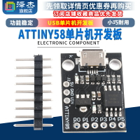 迷你ATTINY85 微型Micro usb單片機開發板 小型 學習板 實驗板